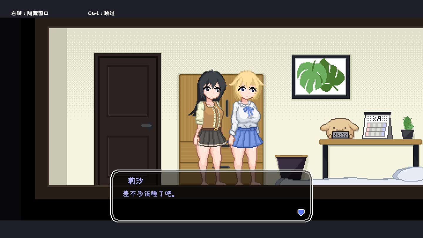 游戏截图3
