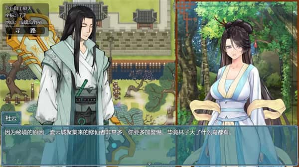 绯色修仙录v1.29 | 中文官网