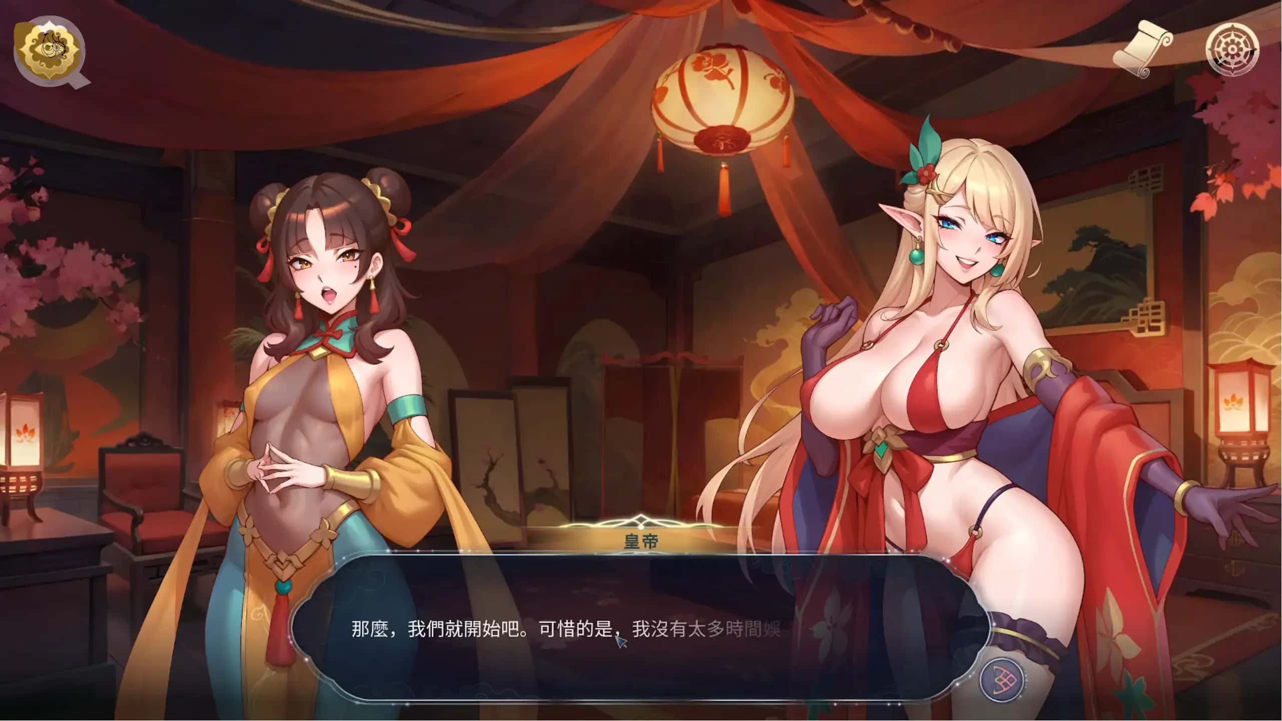 游戏截图6