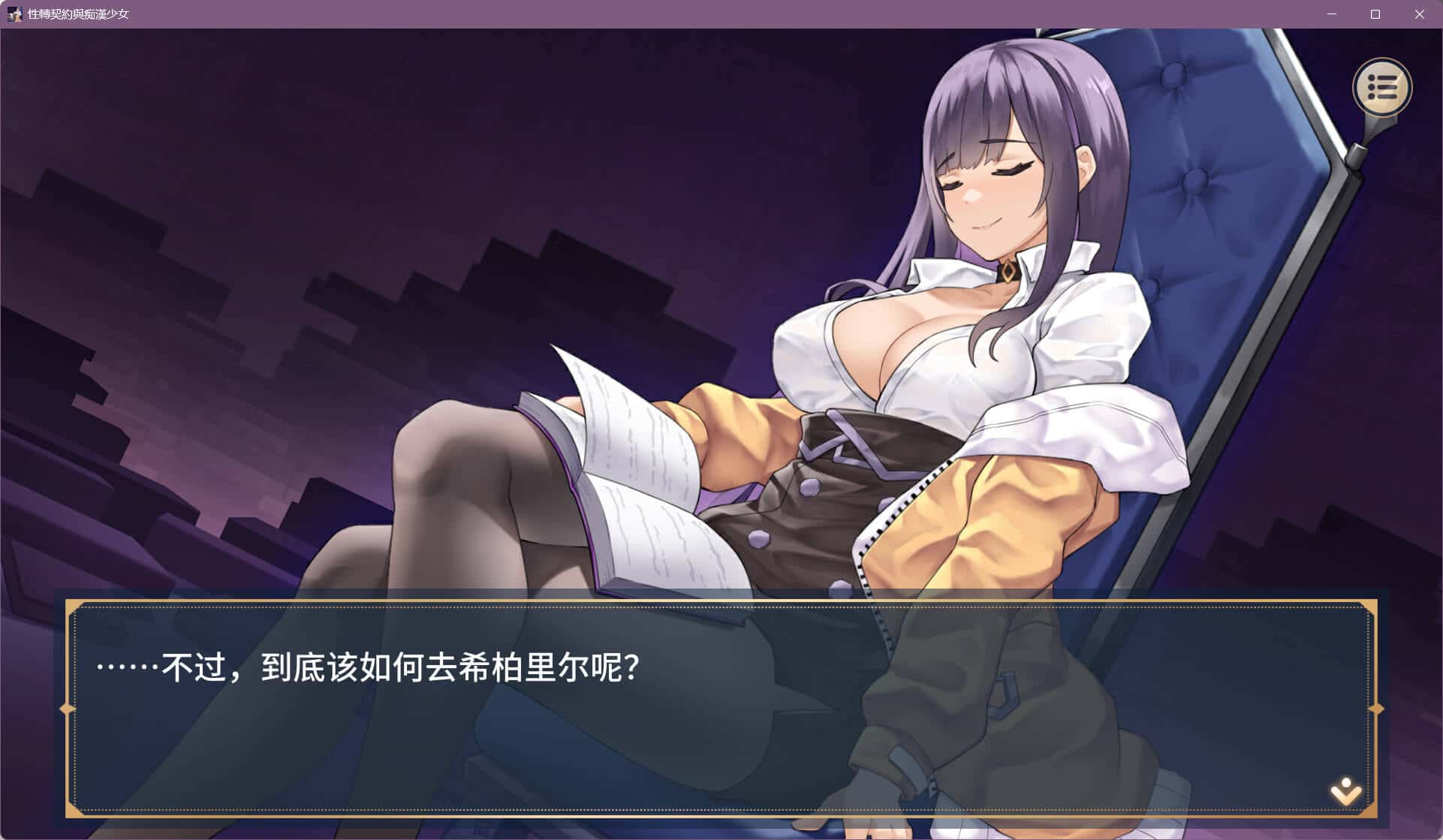 游戏截图4