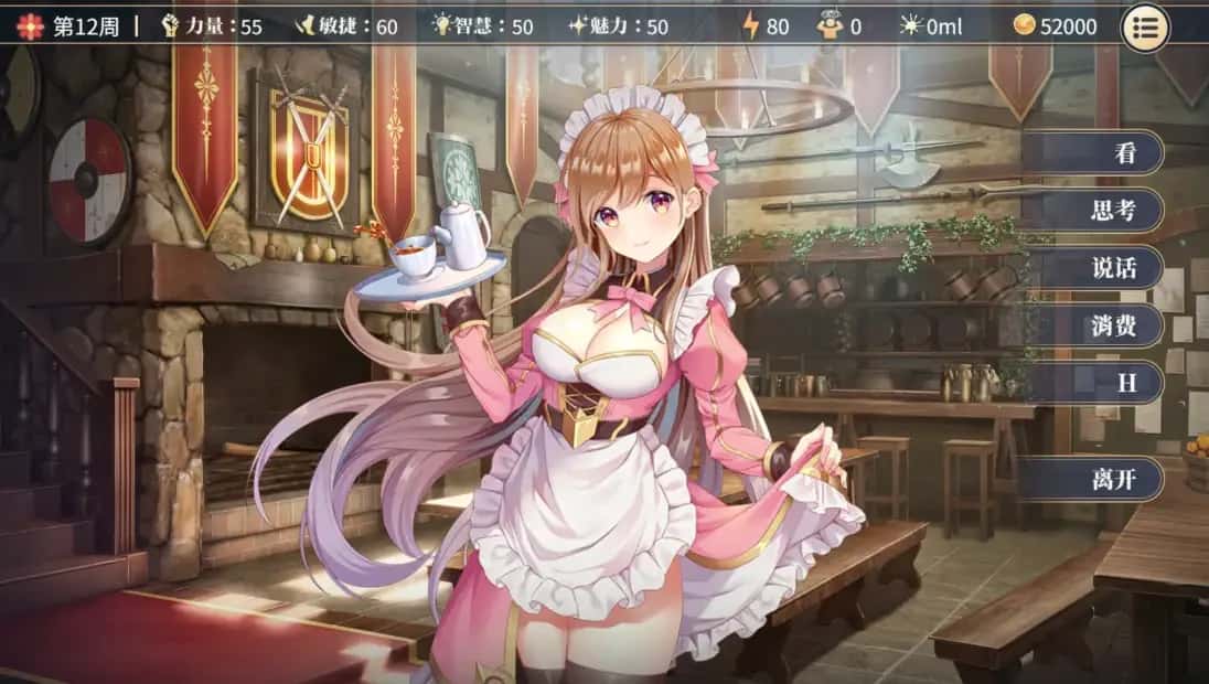 性转契约与痴汉少女 | 中文官方最新版