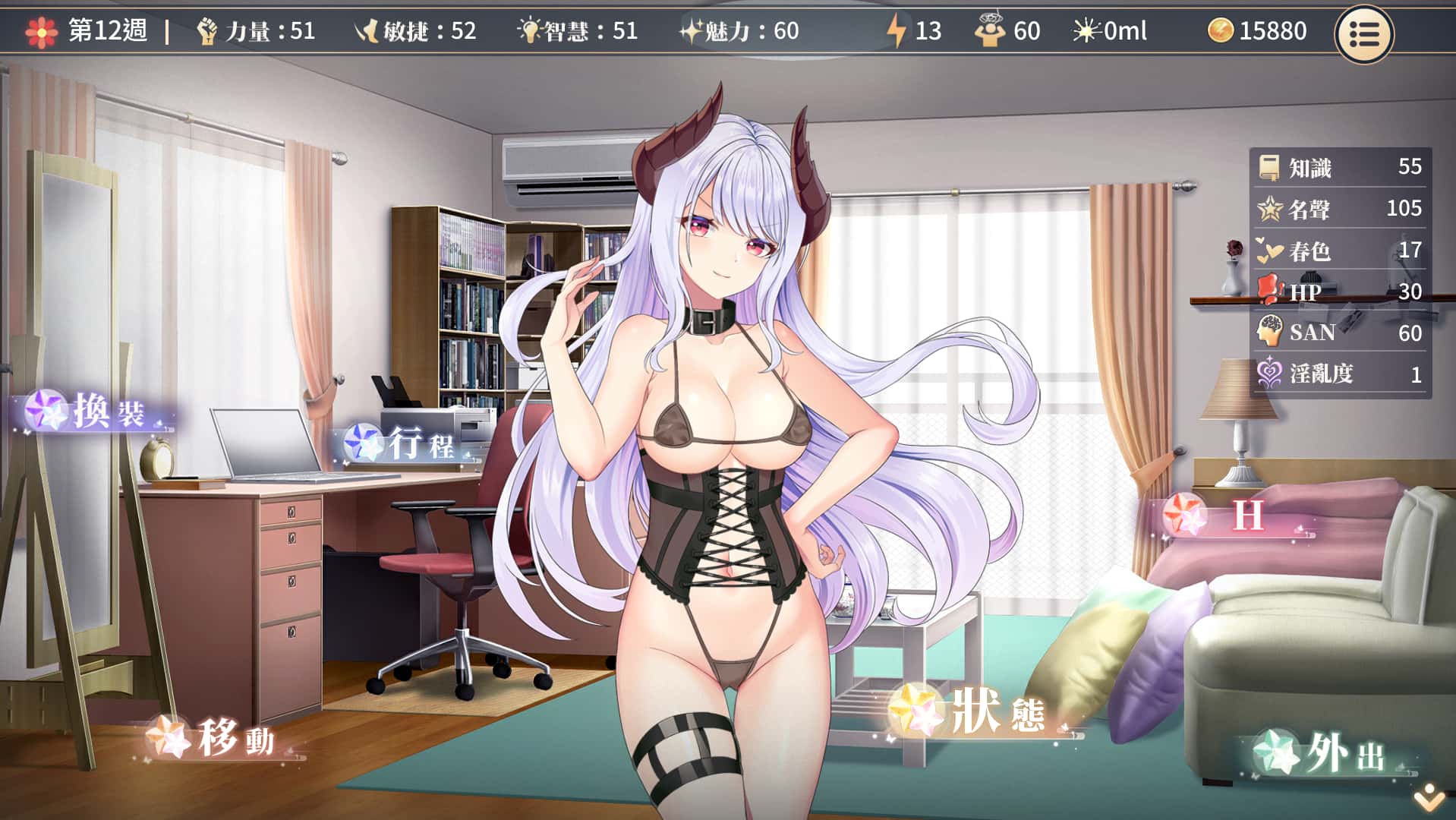 游戏截图5